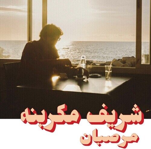 [HABIBI023-2] Marzipan (CD)